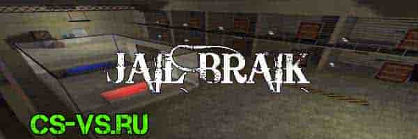 Побег из тюрьмы