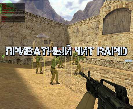 Cheat Rapid cs 1.6