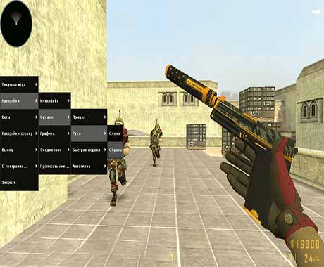 Как в CS 1.6 поменять руку